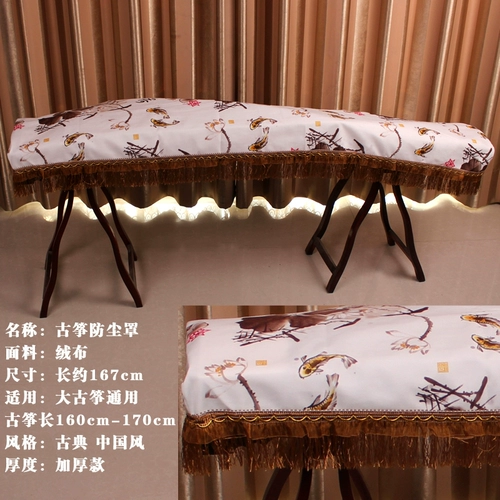Пылезащитный чехол Guzheng, новый высококачественный чехол для фортепиано, классический чехол, утолщенный большой чехол Guzheng в китайском стиле 163165 см, универсальный