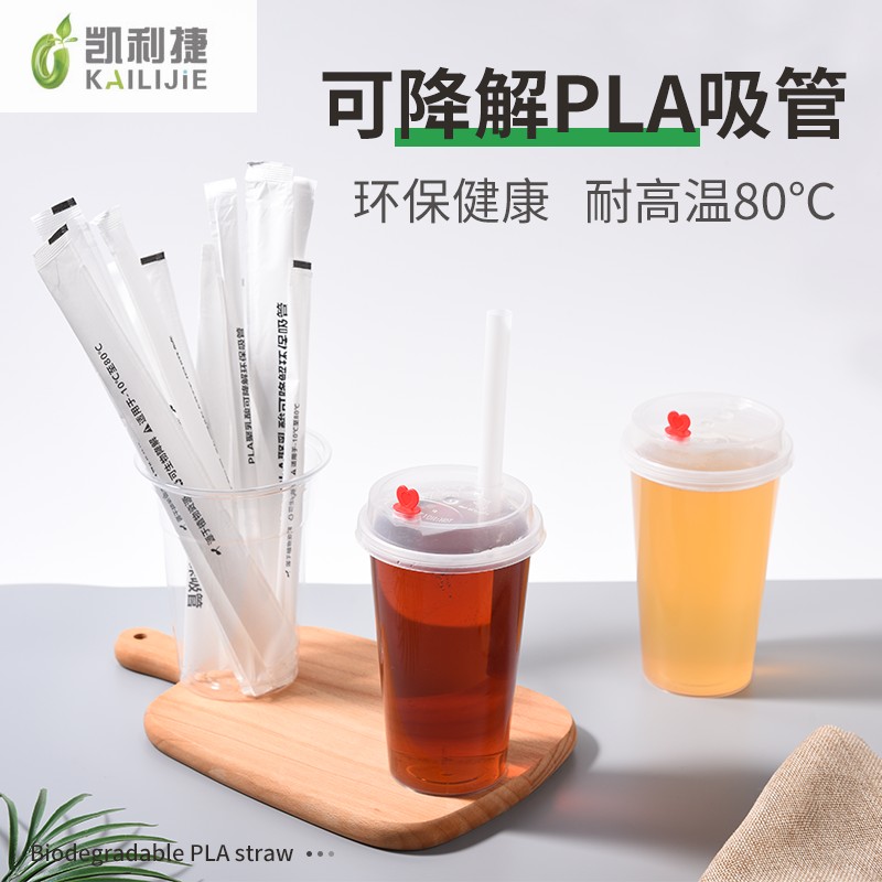 PLA可降解环保一次性吸管粗珍珠奶茶塑料吸管箭头耐高温独立包装 - 图0