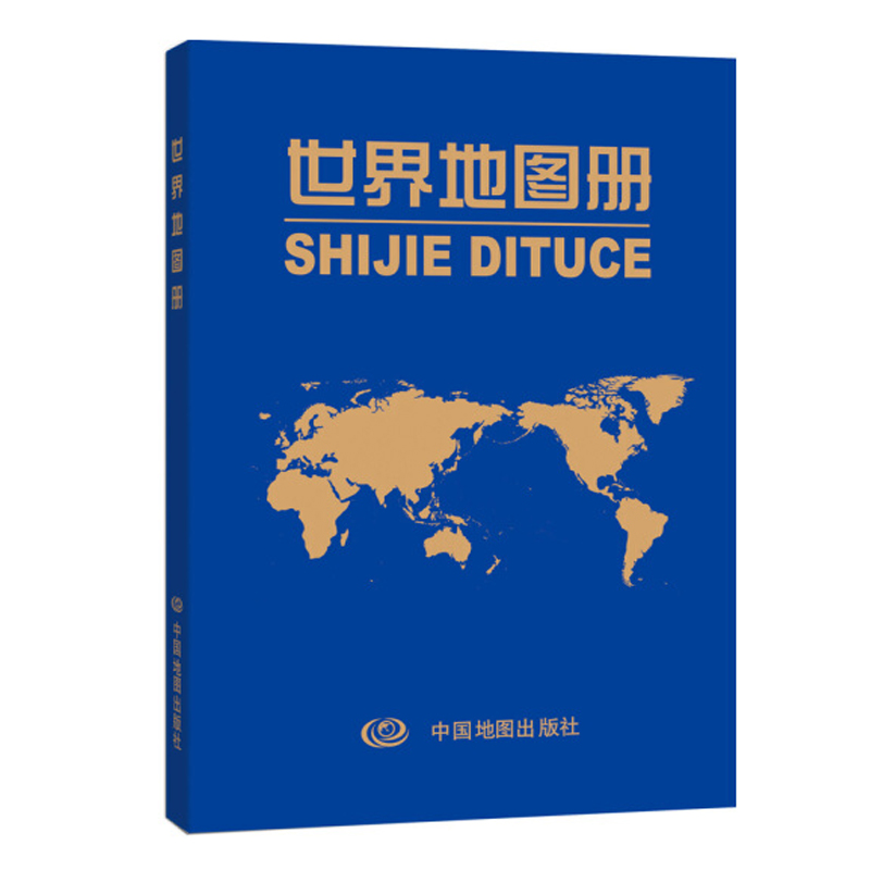 【塑革皮便携版】2024世界地图册政区地图册图文并茂资料性涵盖政区历史、地理环境、文化、居民、主要城市等学习世界地理-图0