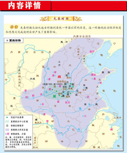 新课标2025中学历史参考地图册 初中高中历史地图册 中国世界历史参考地图 中外历史大事年表对照 中国疆域版图变迁与朝代年表 - 图2