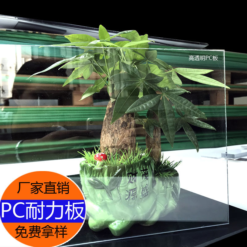 pc板耐力板透明塑料板定做挡雨板蓬板pvc板阳光板耐高温塑胶板硬,淘宝优惠券,粉丝福利购,淘宝优惠卷