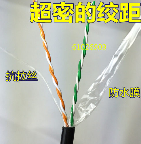 室外新料4芯网线500米宽带电脑线四芯监控双绞线05芯防水伍达 - 图0