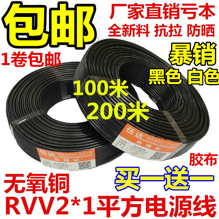 RVV护套线2*1.0平方监控工程专用线门禁信号线100米200米纯铜0.5-图3