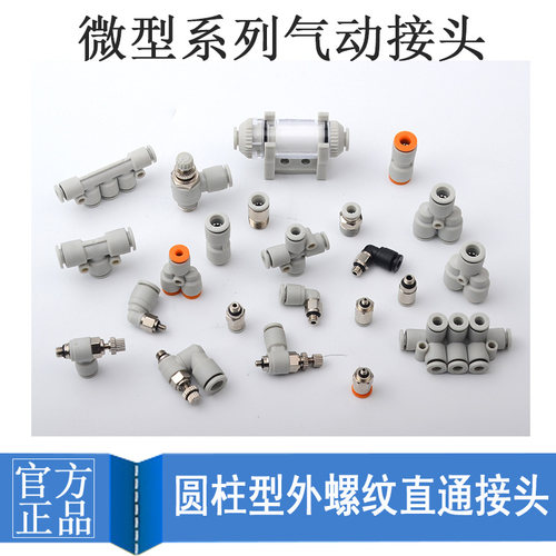 迷你微型快插气管POC3/POC4 POC5/POC6-M3C/M5C/M6C01C/气动接头 - 图3