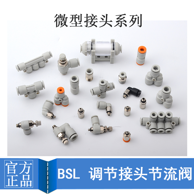 调速节流阀SMC型 AS1201F/SL3/4/5/6-M3/M5微型迷你气缸气管接头 - 图3