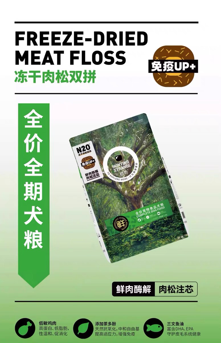 猎奇N20狗粮肉松冻干双拼成犬幼犬奶糕低敏鸡肉主粮10kg增肥营养 - 图0