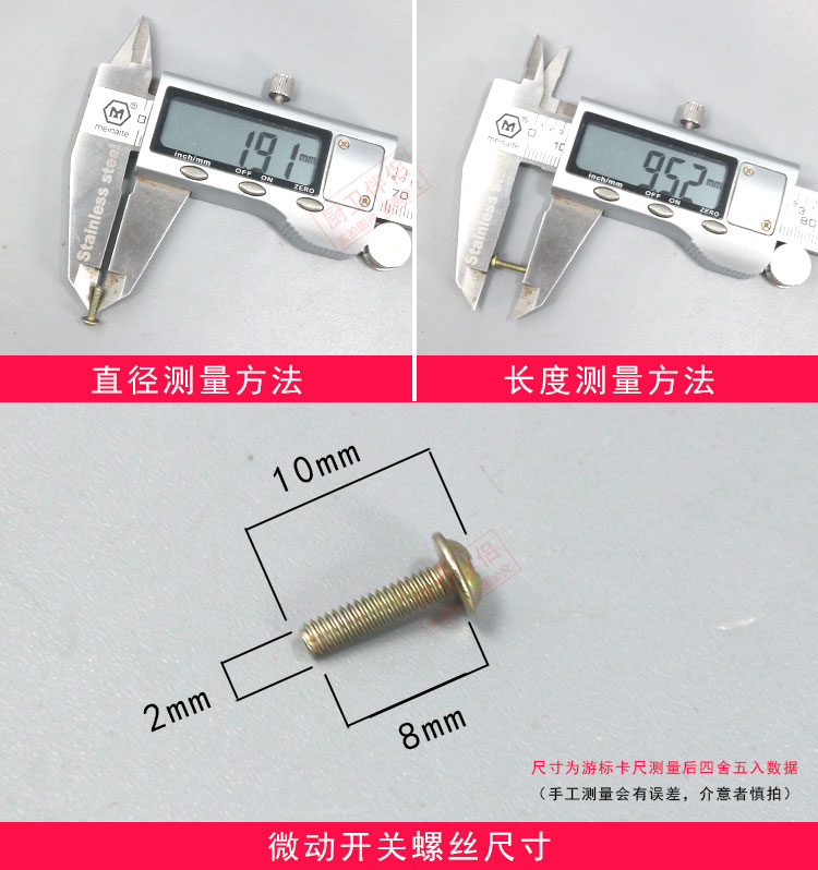 燃气灶配件不锈钢m5x8水盘螺丝m4x7总成m2x8微动开关固定螺丝通用