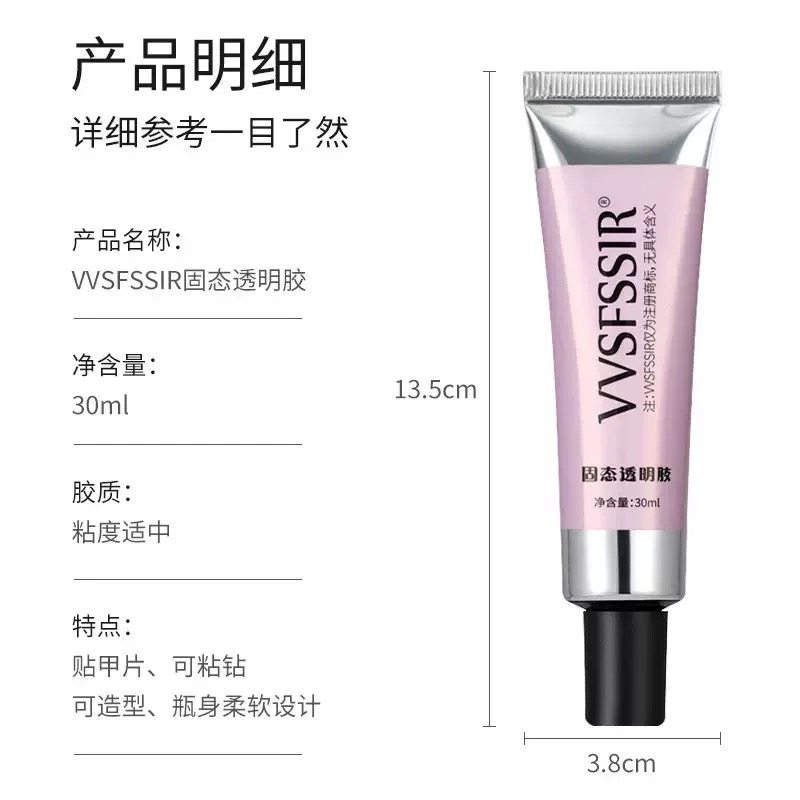 穿戴甲固态胶美贴片胶专用烤灯牢固指甲片粘合剂,淘宝优惠券,粉丝福利购,淘宝优惠卷