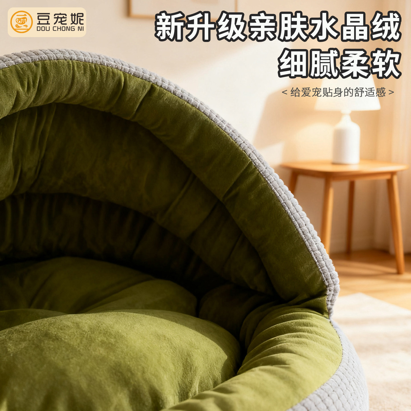 贝壳窝冬季保暖猫窝狗窝加厚加绒半封闭宠物窝狗狗睡窝包围式猫床,淘宝优惠券,粉丝福利购,淘宝优惠卷