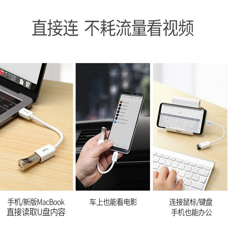 品胜otg转接头typec转usb接口tpc转换器tapyc手机连接∪盘优盘-图3