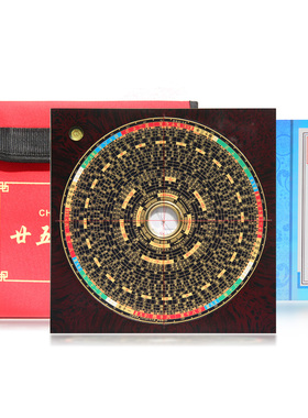 崇道堂三合盘风水罗盘