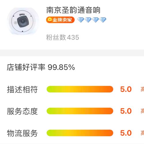 BOSCH博世吸顶音响套装嵌入式喇叭吊顶天花板音箱智能背景音乐 - 图3