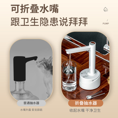 桶装水抽水器电动家用纯水泵吸水自动小型饮水机压水出水取水神器 - 图3