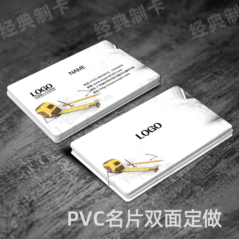 名片制作室内装修木工个性磨砂塑料PVC卡片免费设计印刷定制订做 - 图0