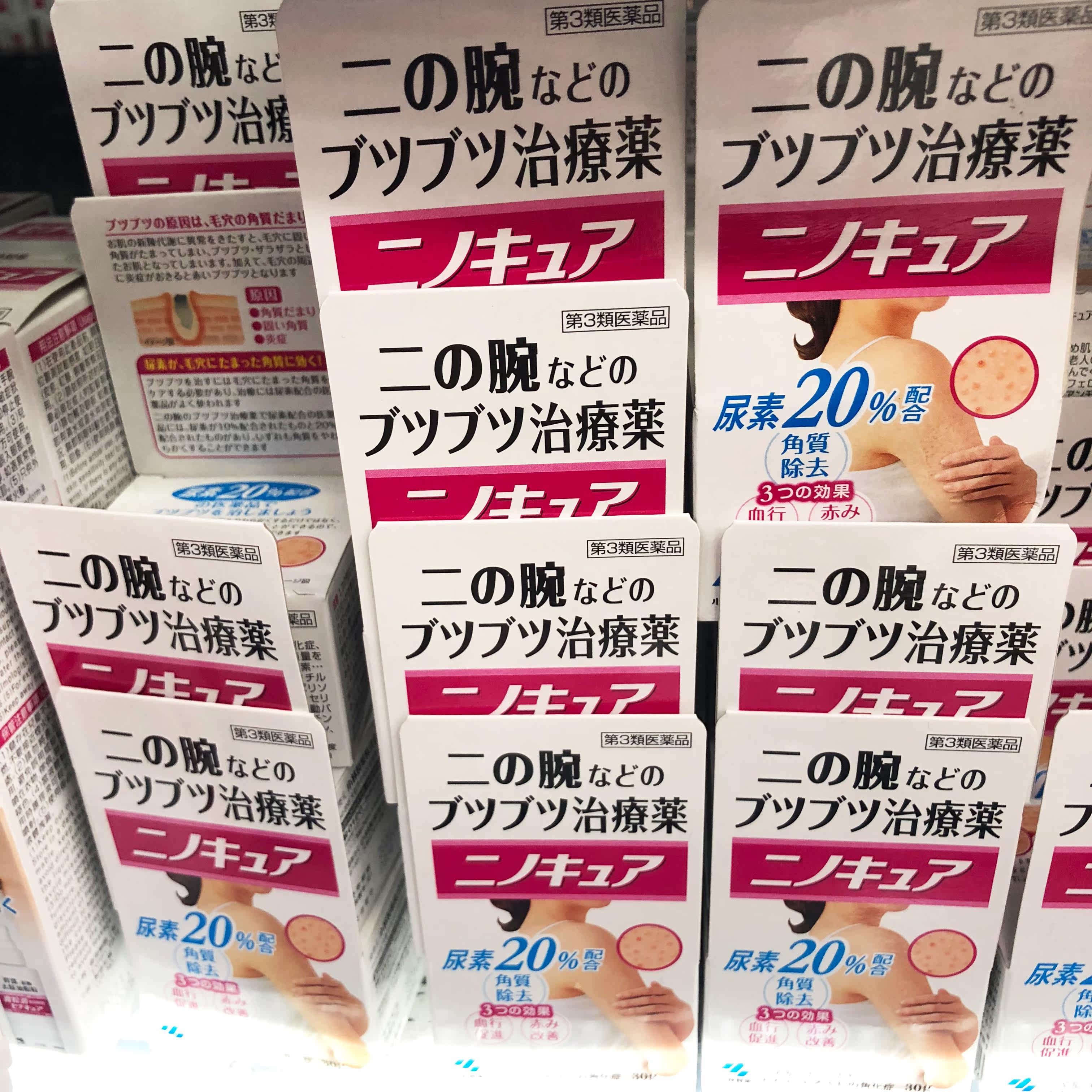 Japan Kobayashi Pharmaceutical Peeling Chicken Skin Cream Arm Arm Thigh Chicken Skin Softening Hair Follicle Body Lotion Spot