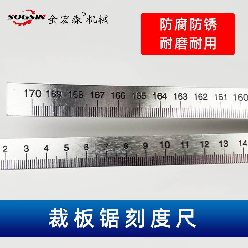 裁板锯靠尺刻度尺靠山标尺尺瞄尺条木工钢尺精密推台锯靠山尺钢尺 - 图2