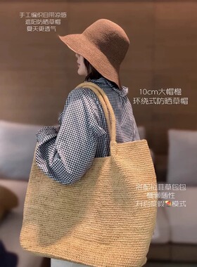小雨帽社新款拉菲草女包大容量托特包女手工编织慵懒高级感通勤