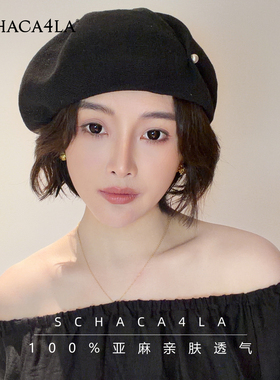 小雨帽社亚麻贝雷帽子女夏季薄款透气显脸小百搭珍珠款复古画家帽