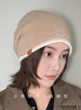 蕉下同款羊毛针织帽男女孕妇月子