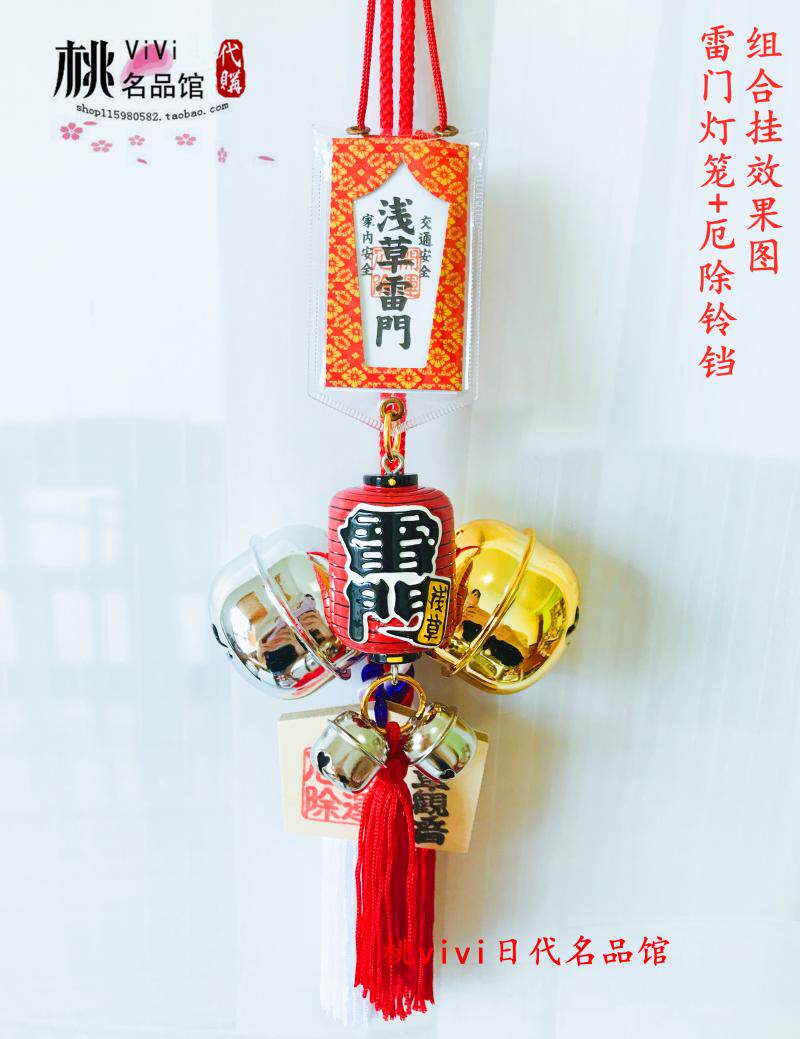 日本灯笼挂件 新人首单立减十元 21年7月 淘宝海外