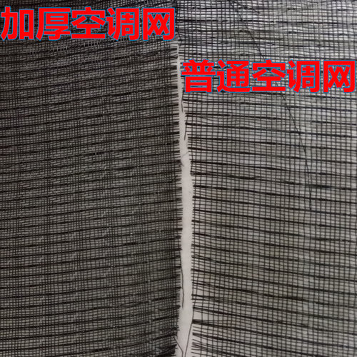 空调尼龙滤网 尼龙空气过滤网空调防尘网 风机房滤网  风口过滤网 - 图1