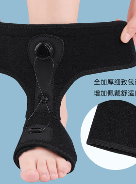 足托防止足下垂矫形器脚