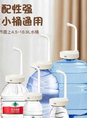 抽水器桌桶两用电动充电加水器
