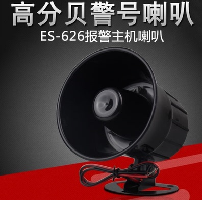 103声光警号626报警蜂鸣器 12V/24V/220V声光报警高音喇叭爆闪灯 - 图0