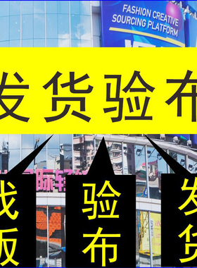 代找服装布料色卡面辅料样版寻源