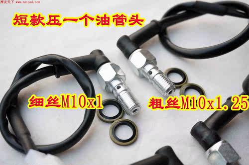 摩托车电动车制动尾灯开关压力液压开关m10x1 m8 m10x1.25 3/8-24 - 图0