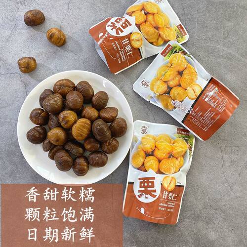 大基甘栗仁500g山东糖炒板栗仁泰山熟栗子每日坚果零食即食坚果 - 图0