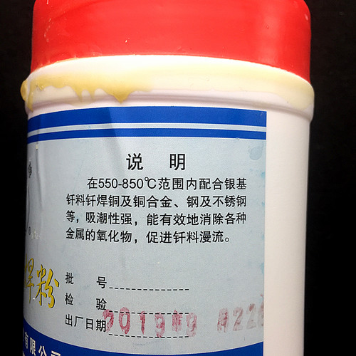 正品银焊粉 银钎焊剂QJ102工业级银基助溶剂焊银铜铁不锈钢铜合金 - 图0