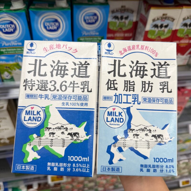香港代购 HOKKAIDO 北海道特选牛乳迷你装/朱古力奶纯牛奶饮品