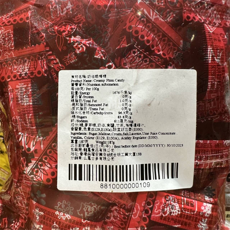 香港代购 么凤士多 黄心梅糖/奶油话梅糖225g 进口零食品特产糖果 - 图2