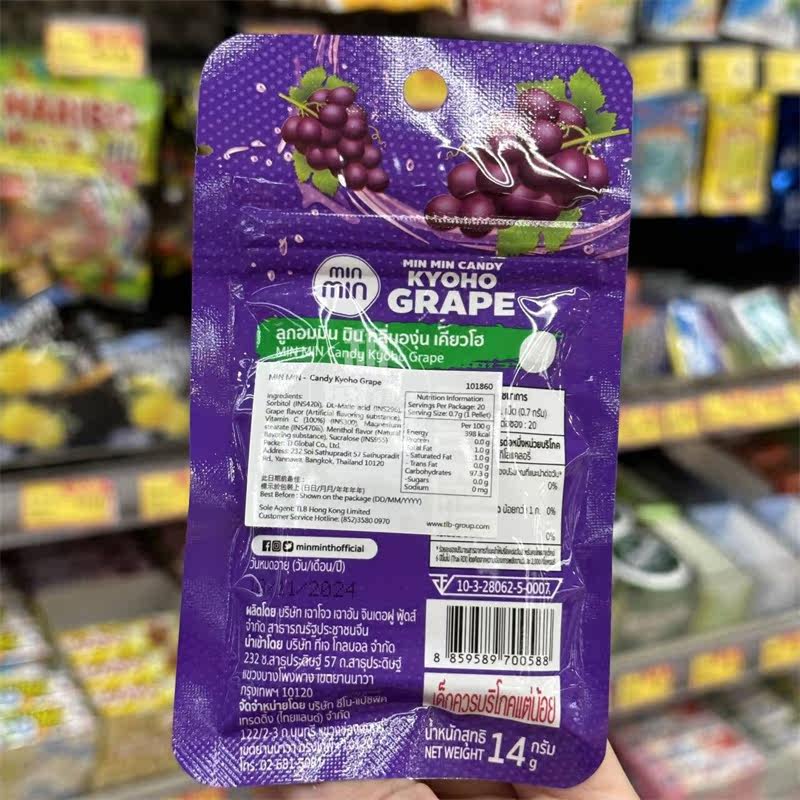 香港代购 进口 MIN MIN清凉薄荷糖巨峰提子味14g 清凉润喉糖,淘宝优惠券,粉丝福利购,淘宝优惠卷