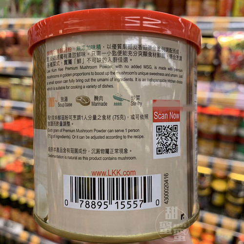 香港代购 LEE KUM KEE李锦记 特鲜菇粉 不加味精防腐劑 200g - 图0