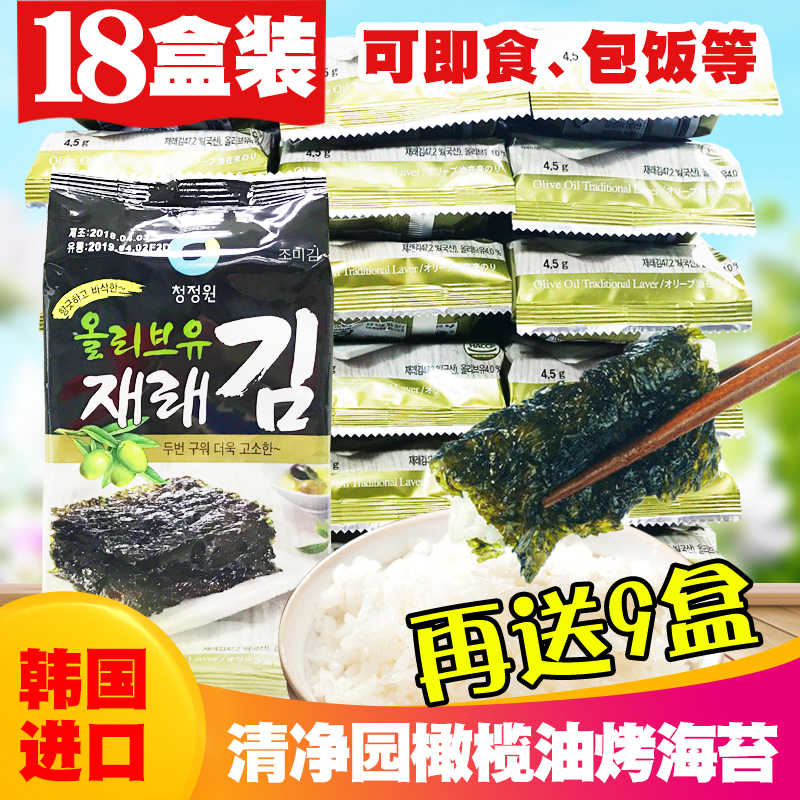 韩国婴儿海苔 新人首单立减十元 21年10月 淘宝海外