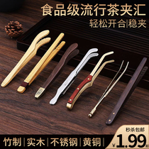 Tea Clip Tweezers Stainless Steel High-end Pure Copper Bamboo Black Sandalwood Solid Wood Tea Tea Cups Tea Clip Tea Accessories tea accessories