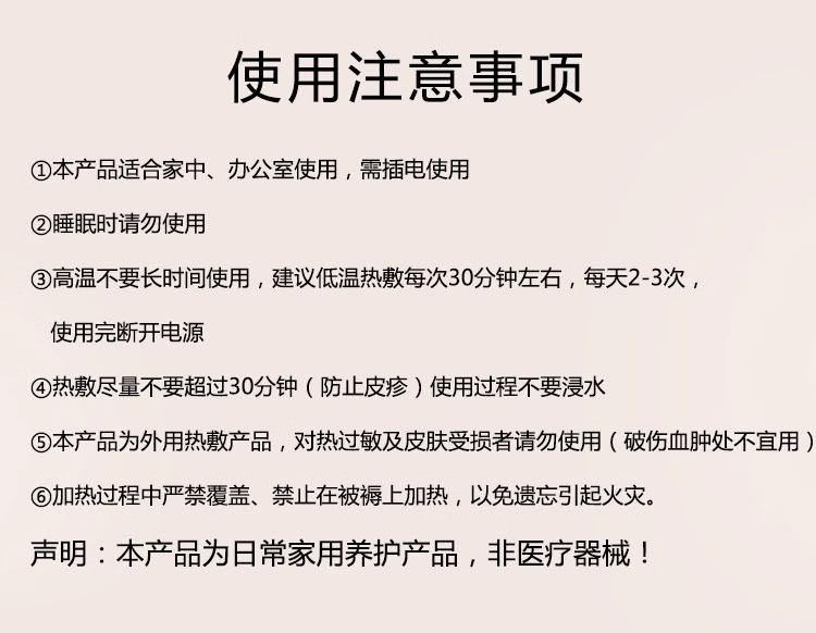 特价加粗电芯腰围电热护腰带加热发热保暖暖宫腰带