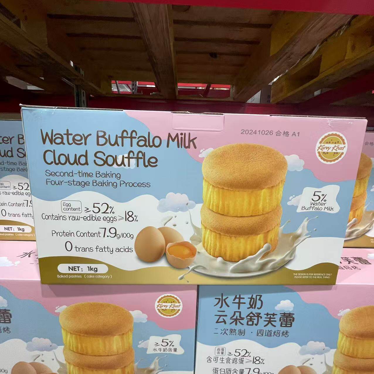 大润发M会员店代购KurvyKruzt水牛奶云朵舒芙蕾蛋糕1kg,淘宝优惠券,粉丝福利购,淘宝优惠卷