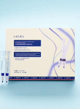 玻尿酸精粹次抛精华液1.3ml*10支