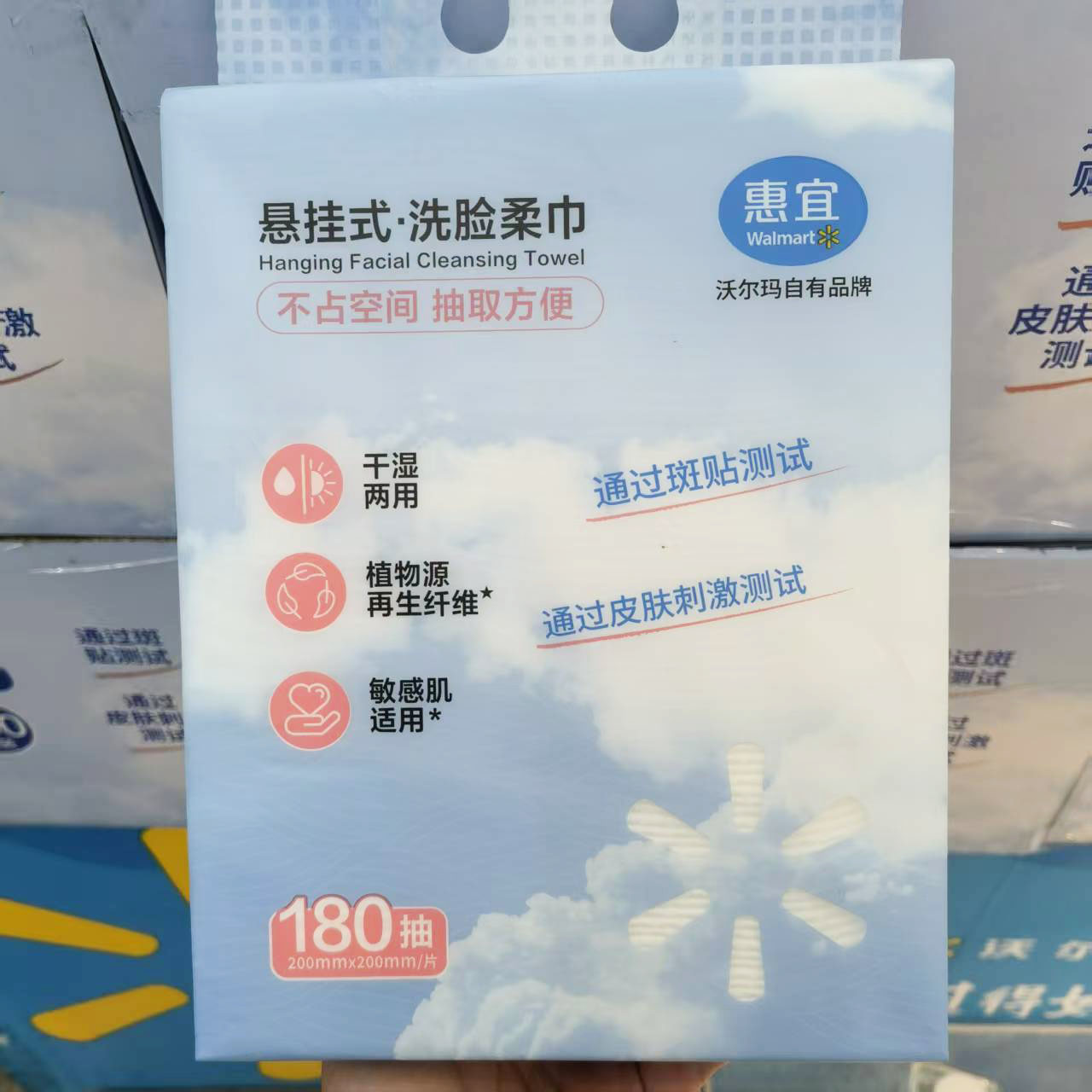 惠宜悬挂式洗脸柔巾180抽家庭装厚实洁面干湿两用沃尔玛正品代购