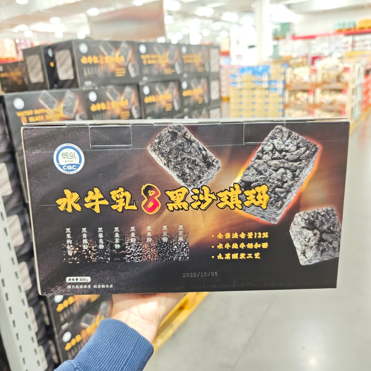 大润发M会员店超市正品代购水牛乳8黑沙琪玛盒装800g中式糕点零食,淘宝优惠券,粉丝福利购,淘宝优惠卷