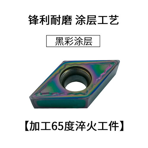 数控内孔刀片DCMT11T3/0702不锈钢钢用粹火调质加硬菱形镗孔刀粒 - 图3