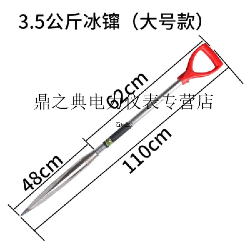 新品厂促￥议价定制冬钓大号凿穿冰器冰钻钓鱼破冰冰钏冰锥钓鱼品-图1