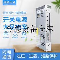 Suitable for LRS-350W 200W-12V24V switching power billboard AC to DC ultra-thin monitor LE