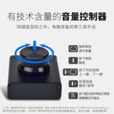 USB -регулятор объема компьютера может быть определен