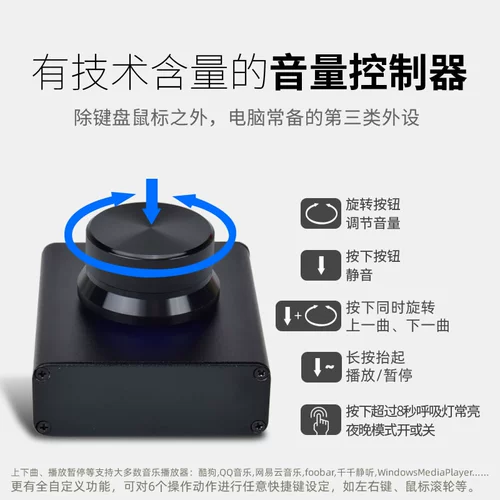 USB -регулятор объема компьютера может быть определен