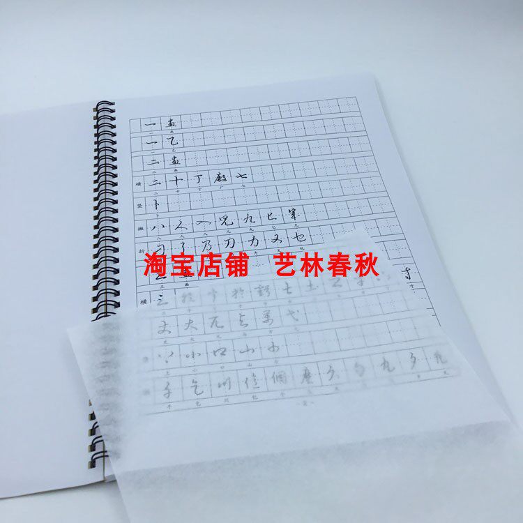 (定制字帖)繁体草书 6500常用字 硬笔钢笔字帖 附简体对照