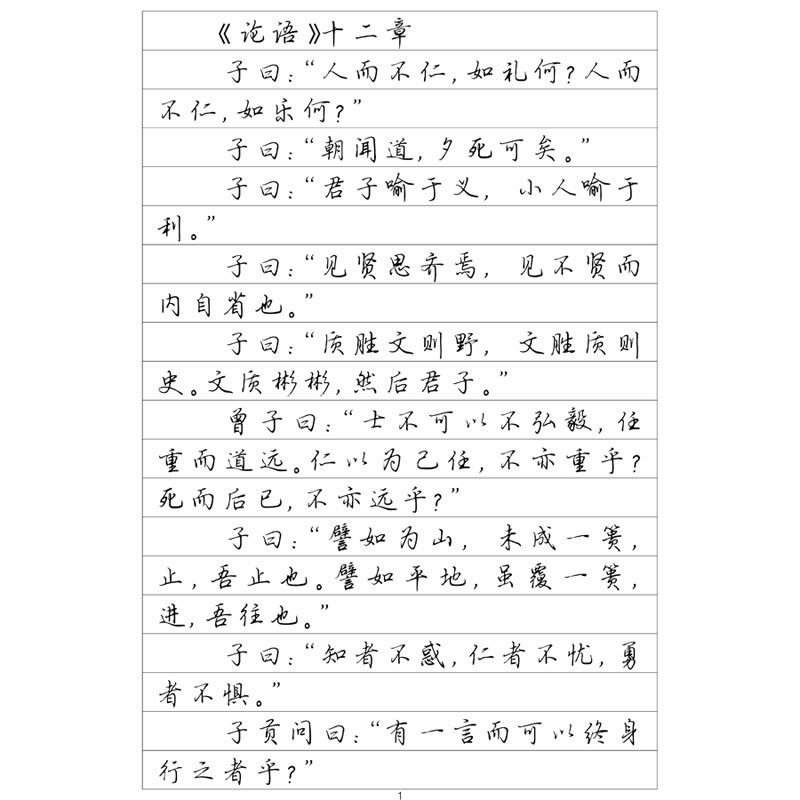 高中生必背古诗文72篇钢笔字帖硬笔簪花小楷书行书行楷隶书